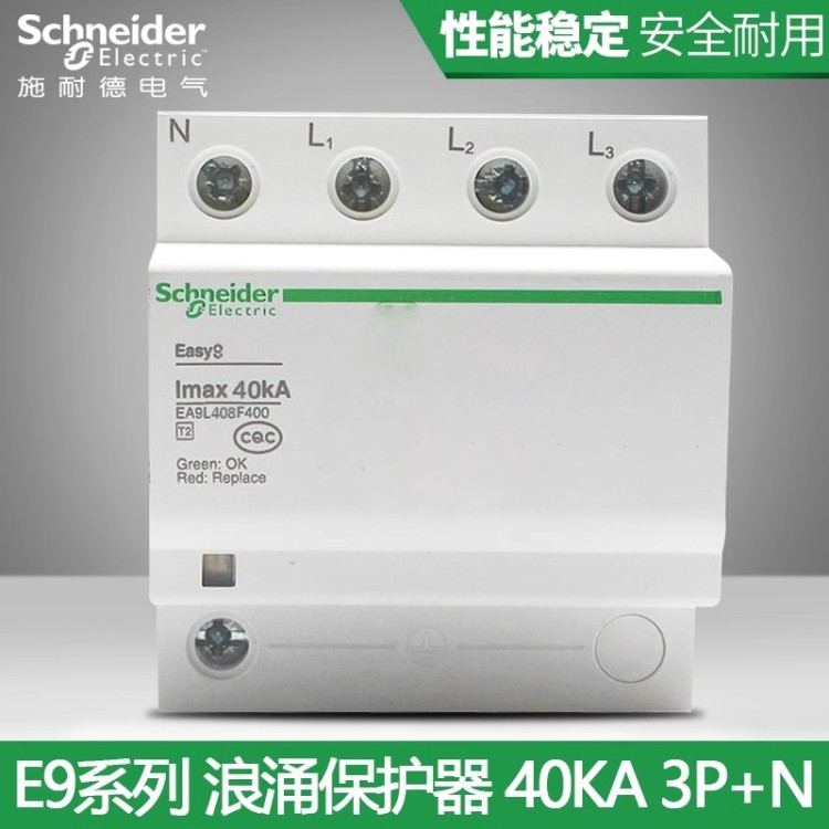 浪涌保护器 库存充足 卓良电气