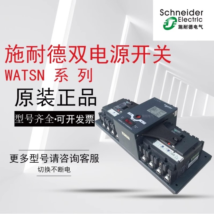 双电源 源头厂家 卓良电气