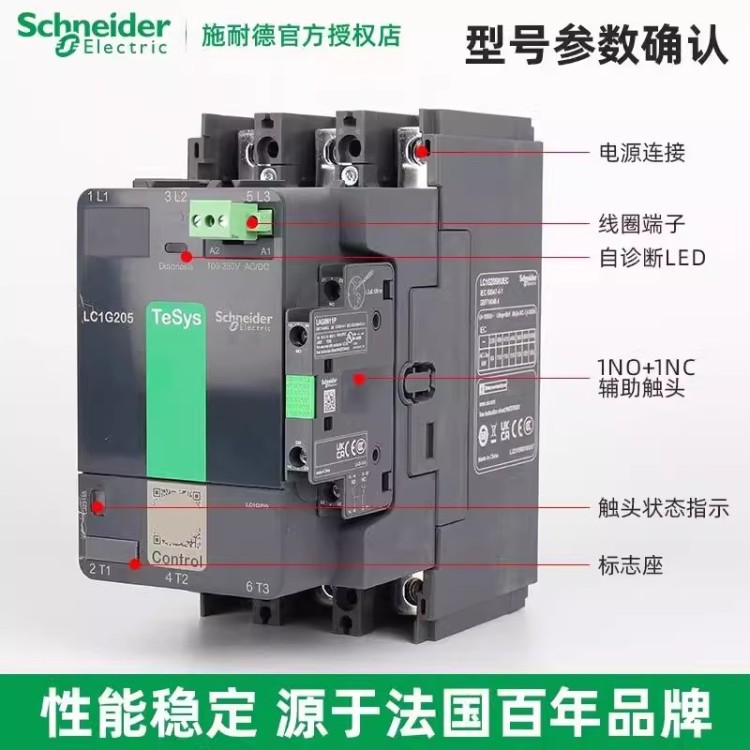 接触器 质量保障 卓良电气