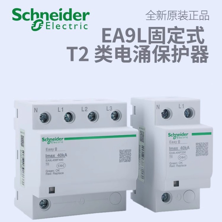 浪涌保护器 现货充足 卓良电气