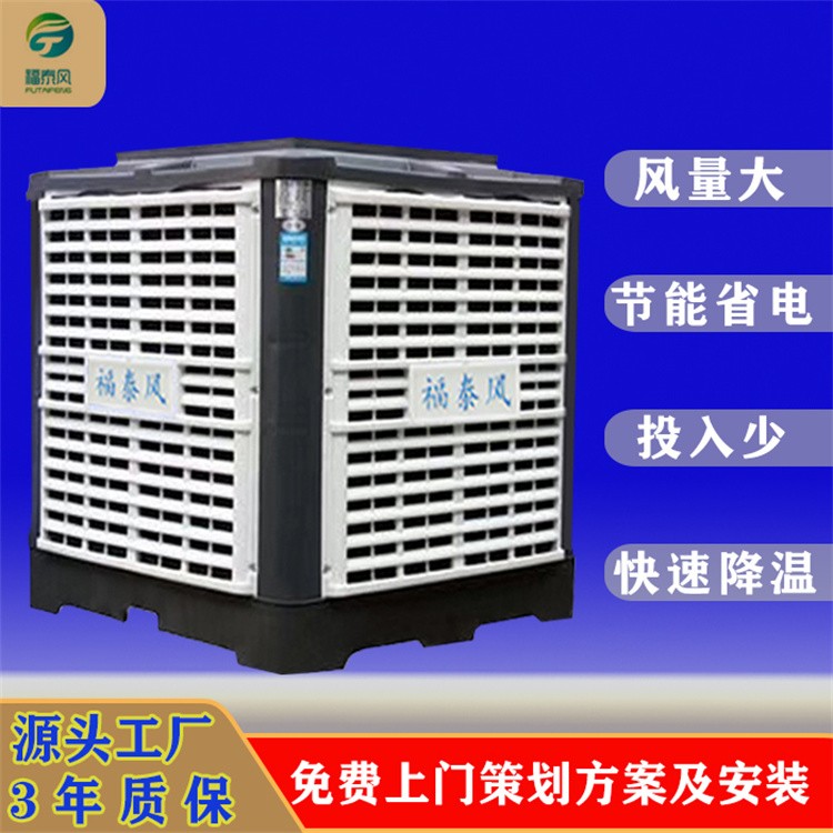 环保空调 效能高耗电少 通风换气