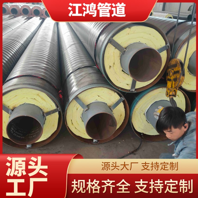 钢套钢预制直埋保温钢管 岩棉保温管道 生产厂家 质量保障