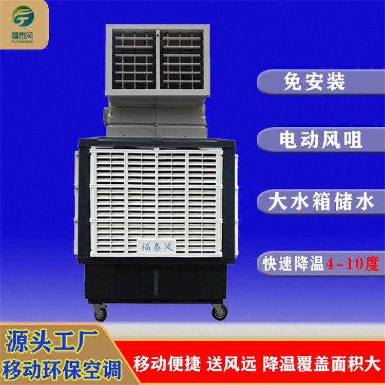 移动环保空调 应用场景范围广泛