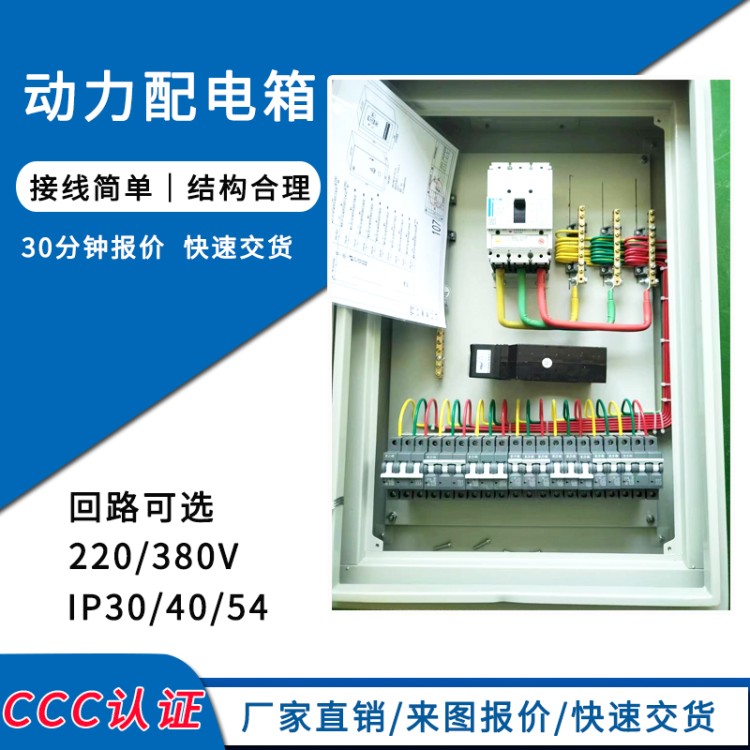 配电箱 量大价优 卓良电气