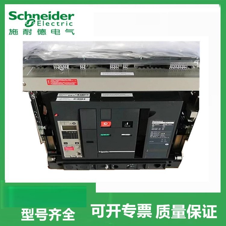 施耐德断路器 工厂直销 卓良电气