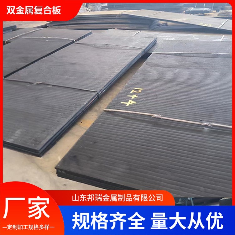 水泥厂用耐磨复合板 火电厂用堆焊耐磨钢板 煤矿用复合耐磨板厂家