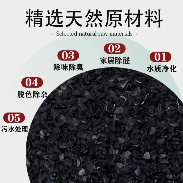 果壳活性炭净水过滤杏壳棕榈壳活性炭吸附异味 水处理椰壳活性炭