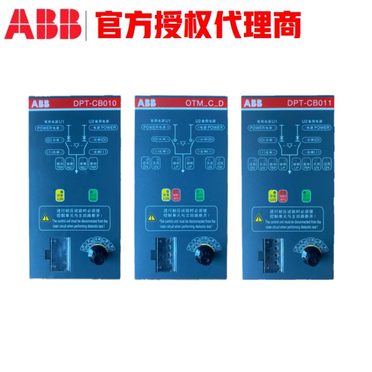 abb双电源 库存充足 卓良电气