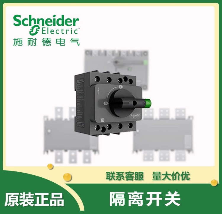 隔离开关 库存充足 卓良电气