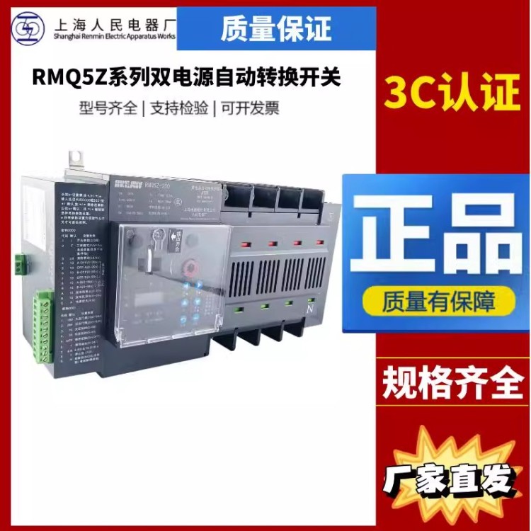 双电源 性能稳定 卓良电气