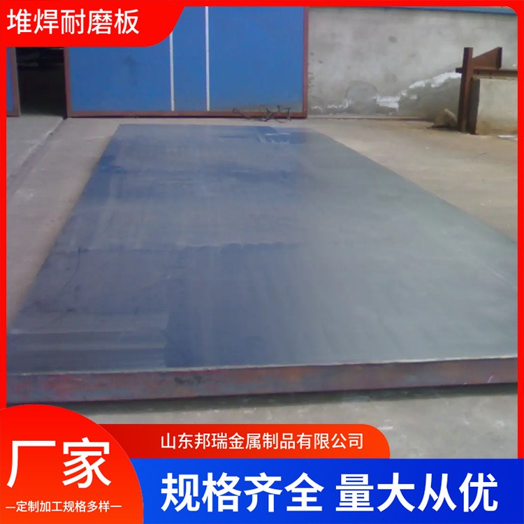 复合煤机衬板堆焊耐磨板 堆焊耐磨钢板来图可做 工地钢结构钢板