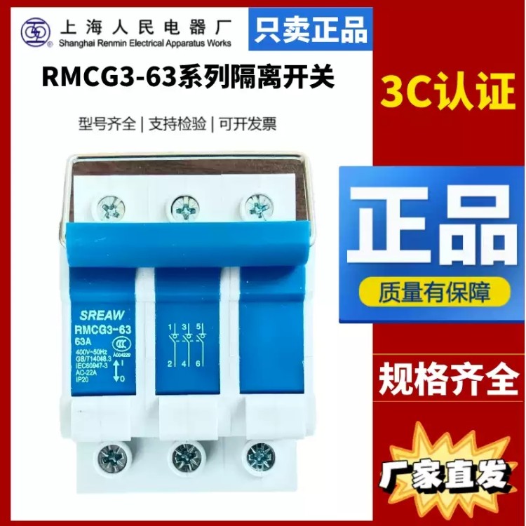 隔离开关 现货充足 卓良电气