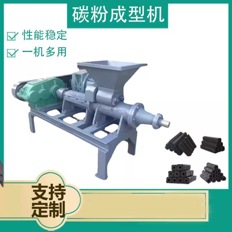 碳粉煤粉成型机无烟烧烤炭制棒机牛羊粪煤泥挤出机免烧空心碳棒机