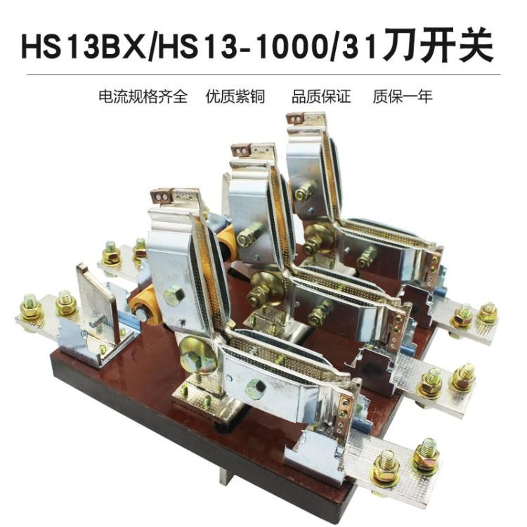刀开关 工厂直销 卓良电气