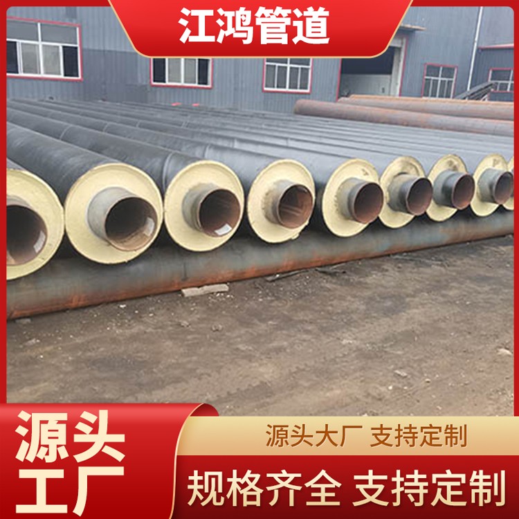 蒸汽保温管 电力蒸汽保温管道 热力输送钢管
