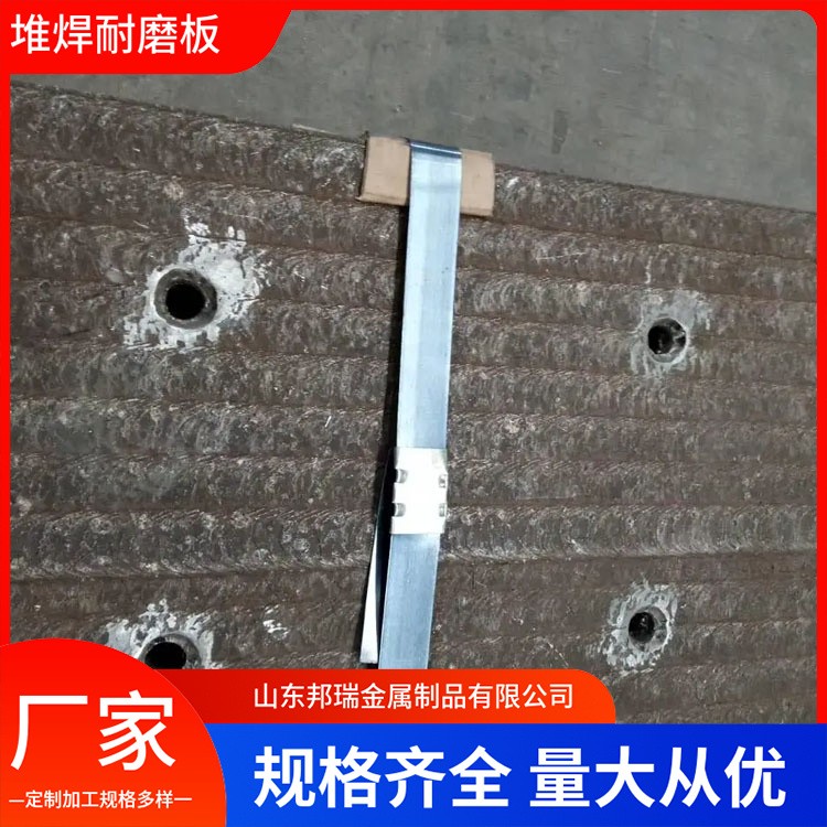 8+6 6+4堆焊耐磨板 双金属复合板 高铬耐磨钢板现货 加工切割下料