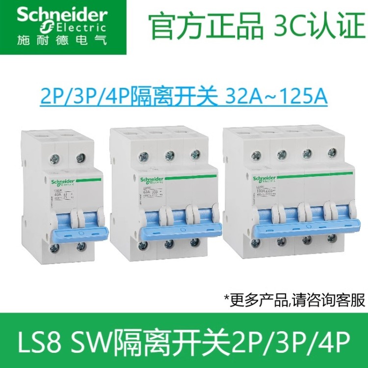 隔离开关 源头厂家 卓良电气