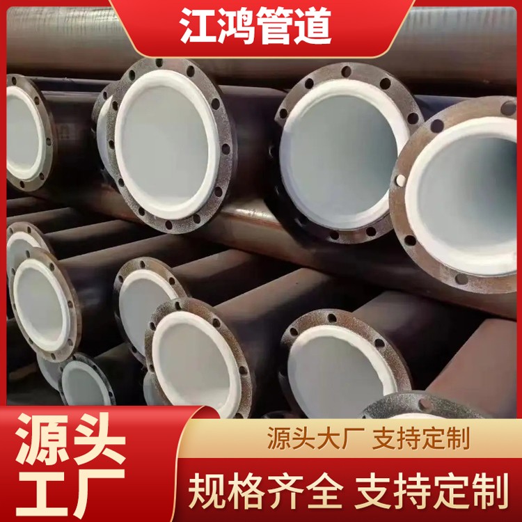 衬塑钢管化工设备衬塑钢管衬 塑复合管耐腐蚀耐高低温