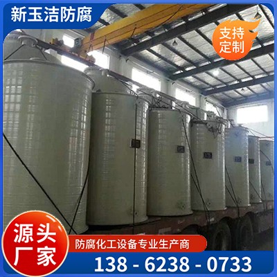 厂家批发pph聚丙烯储罐 化工液体存储运输设备 内衬加强 型号可定制