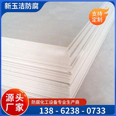工业等可用 增强pp板 耐酸碱腐蚀 防火阻燃防水