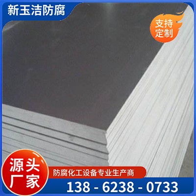 聚丙烯pp板 改性耐摩擦 防火阻燃防水