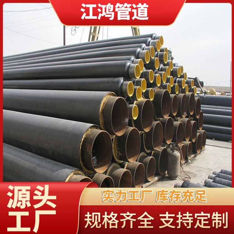 不锈钢保温钢管DN400 集中城市化工供热直埋保温管