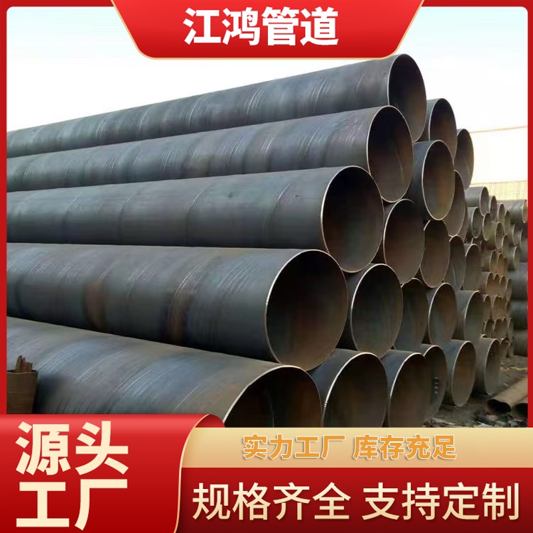 q235大口径螺旋钢管 防腐排污燃气石油输送厚壁涂塑螺旋钢管厂家