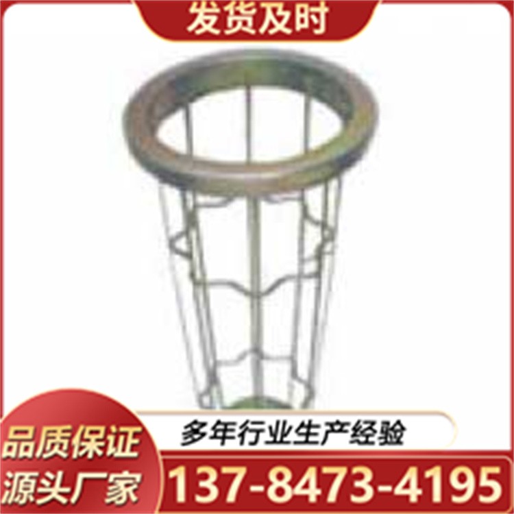 除尘骨架 圆形骨架 喷塑笼骨架各种规格可定制