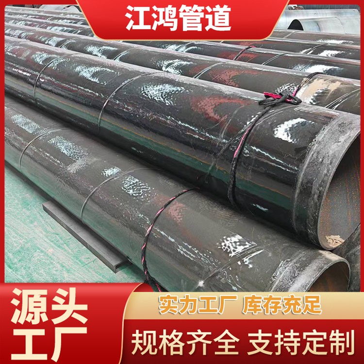 聚脲防腐钢管 DN800大口径壁厚焊接螺旋钢管厂家 防腐管