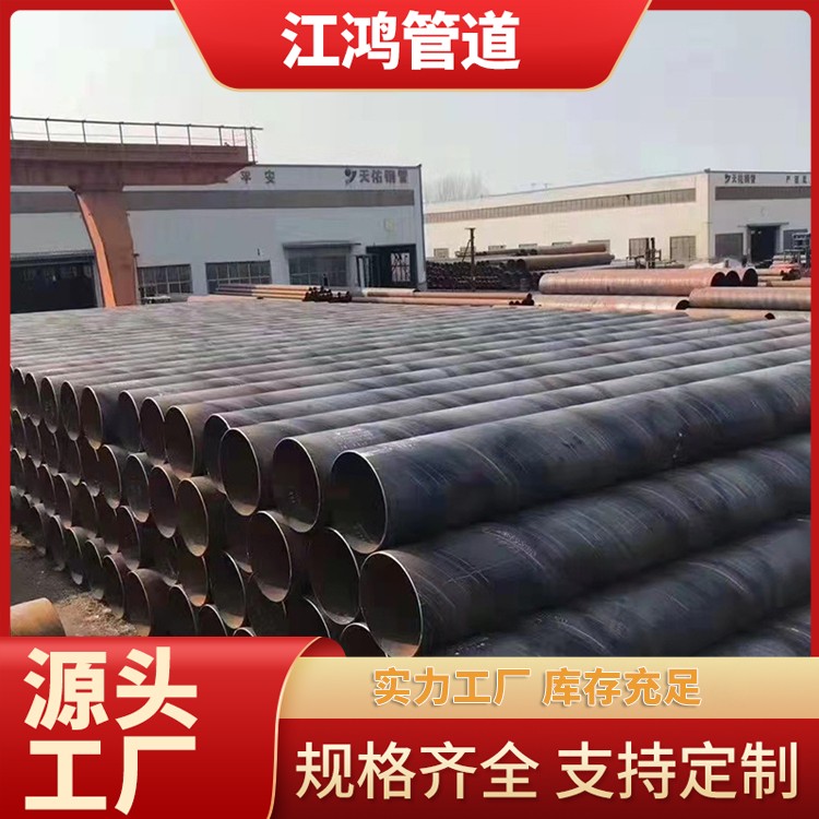 厂家生产螺旋钢管 碳钢0235B螺旋钢管 大口径厚壁螺旋管焊接钢管