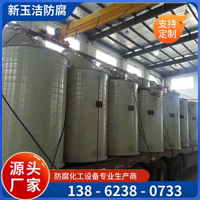 pp聚丙烯储罐  抗冲击性能较好 耐酸碱和腐蚀 立式卧式可选