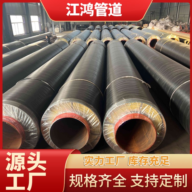 钢套钢预制直埋保温钢管 岩棉保温管道 生产厂家 质量保障