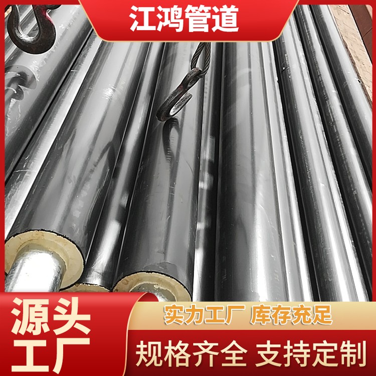 不锈钢保温钢管 预制直埋供热管道 集中供冷供热 源头厂家