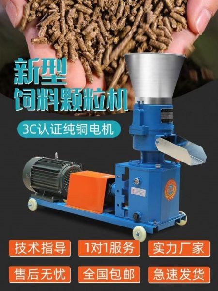 饲料颗粒机 小型饲料颗粒机器干湿两用家用养殖设备制粒造粒220v玉米秸秆加工