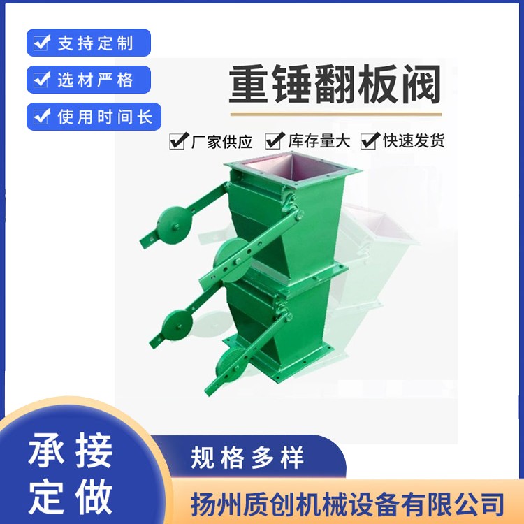 双层翻板阀 -型号齐全-厂家直销