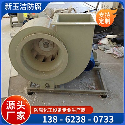 DLKE-72PP风机 工业除尘PP离心风机 实验室通风系统改造