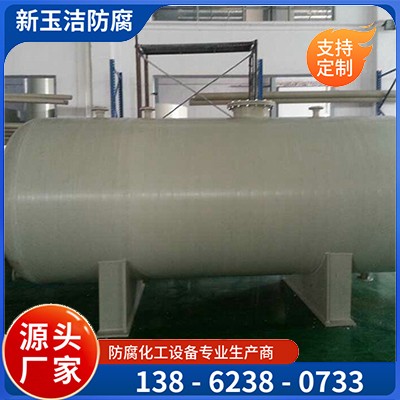 pp聚丙烯储罐厂家供应 不易渗漏  可上门安装