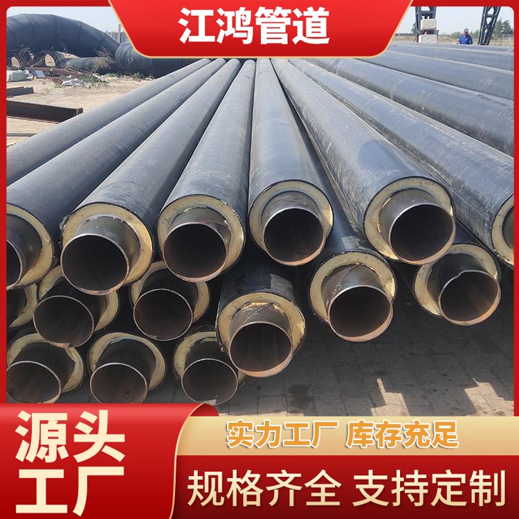 不锈钢保温钢管生产厂家 供热系统用 规格材质全