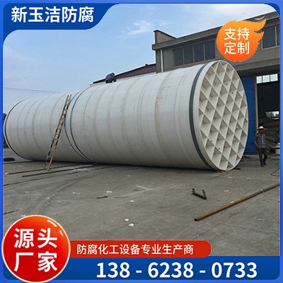 厂家批发pph聚丙烯储罐 备货充足 比较抗老化 体积轻易于安装和移动