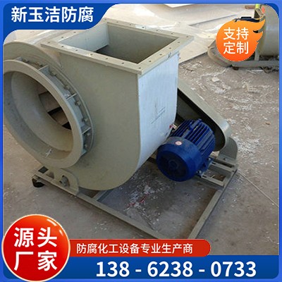 DLK9-26 DLK9-19 高压风机 工业除尘PP离心风机 实验室通风系统改造