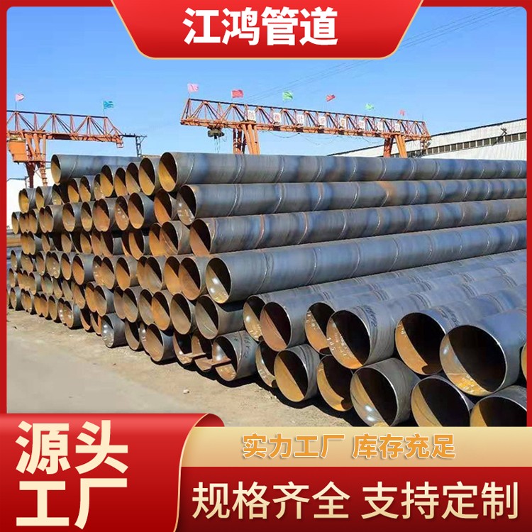 厂家定制国标螺旋钢管直缝无缝钢管钢护筒 大口径厚壁螺旋钢管