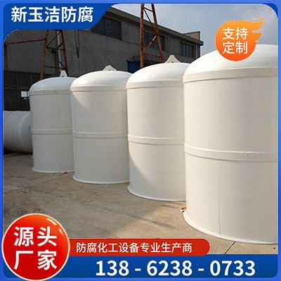 pph聚丙烯储罐 加厚材质耐腐蚀 适用于多种化工厂家批发