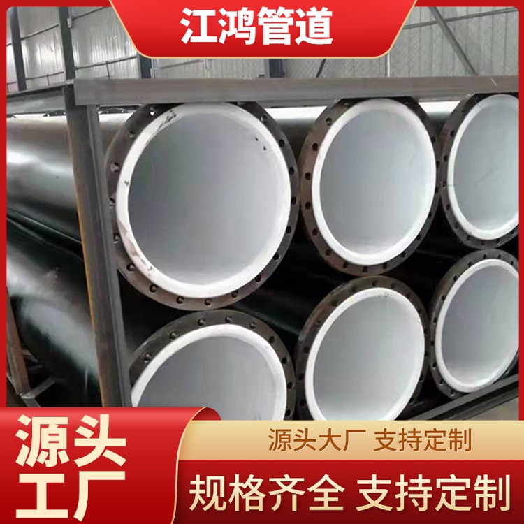 衬塑钢管 DN80钢衬四氟 内衬pe外镀锌钢塑复合管 内外衬塑管道