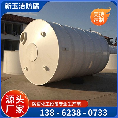 pp聚丙烯储罐厂家供应 密封性较好  多种规格可选