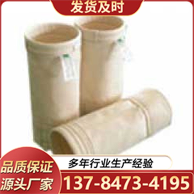 除尘布袋 工业除尘器布袋 除尘效率高 净化空气