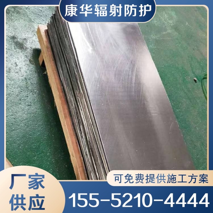 医用铅板 铅板 防辐射铅板 现货供应货源充足