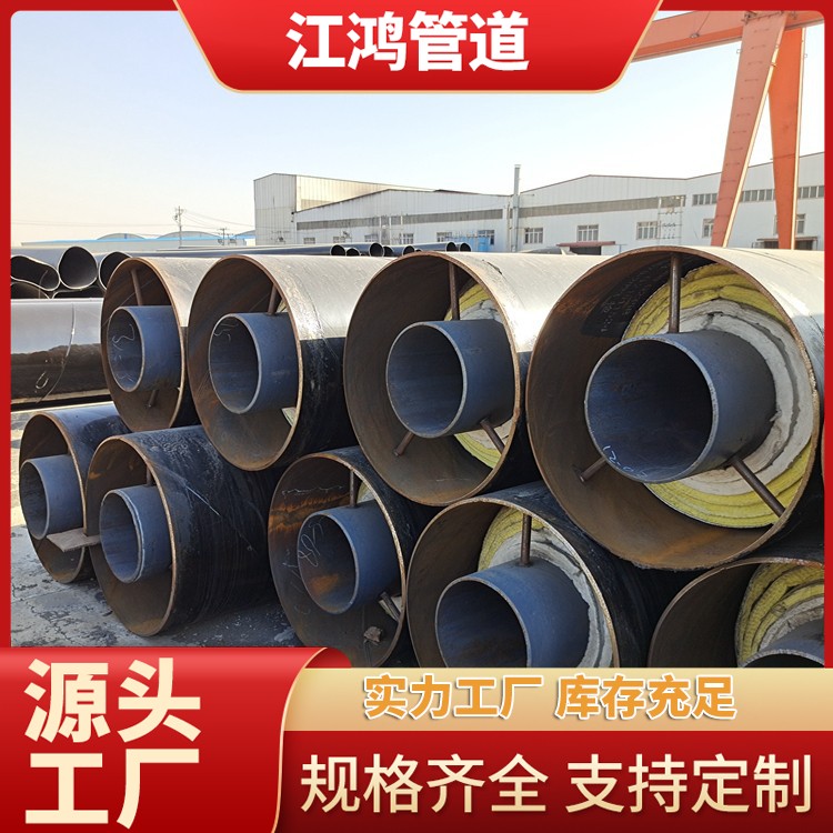 钢套钢蒸汽保温钢管预制直埋蒸汽管 无缝输送热电厂保温管道