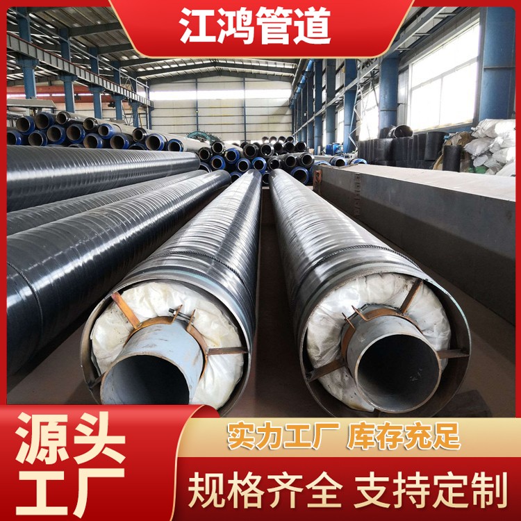 钢套钢保温管道 蒸汽直埋耐高温 聚氨酯防腐复合保温钢管