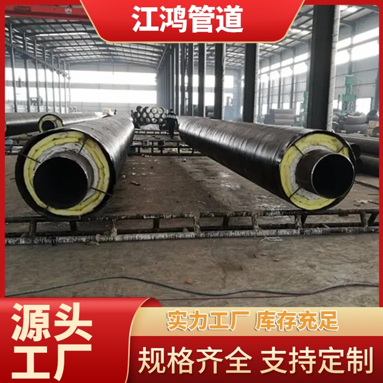 钢套钢直埋保温钢管 岩棉硅酸铝玻璃棉复合保温钢管