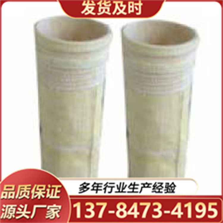 除尘布袋 PTFE覆膜涤纶针刺毡除尘滤袋